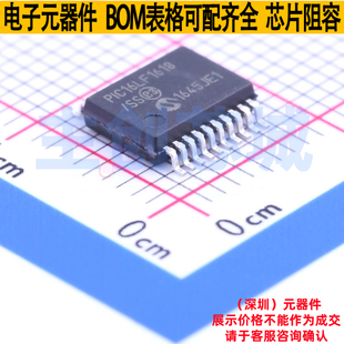 MICROCHIP SOC SSOP MPU PIC16LF1618 微芯 单片机 MCU