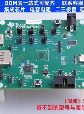 USB转换模块 TUSB1046EVM - TI/德州 电子元器件配单全新原装