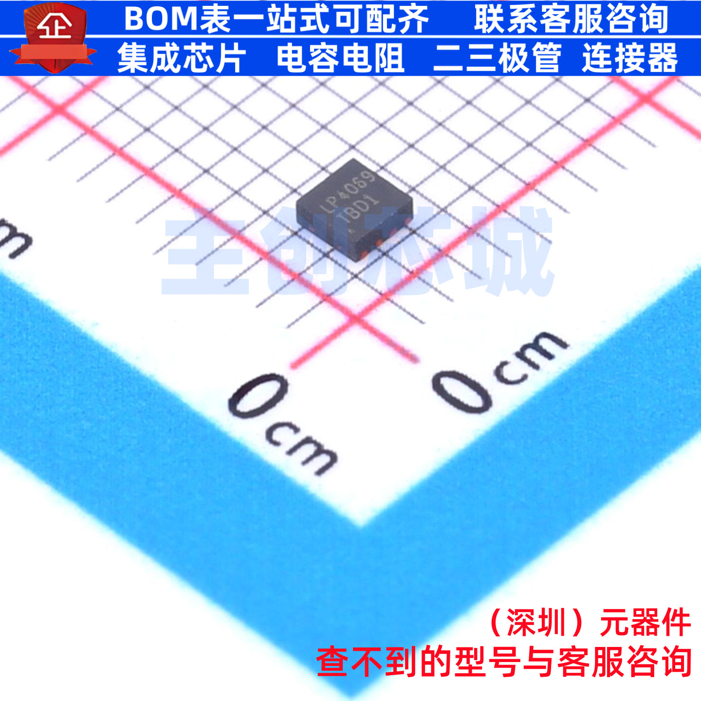 电池管理 LP4069TQVF DFN-8 LOWPOWER(微源半导体) 电子元件配单