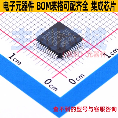 单片机(MCU/MPU/SOC) STM32F301C8T6TR LQFP-48 意法半导体 原装