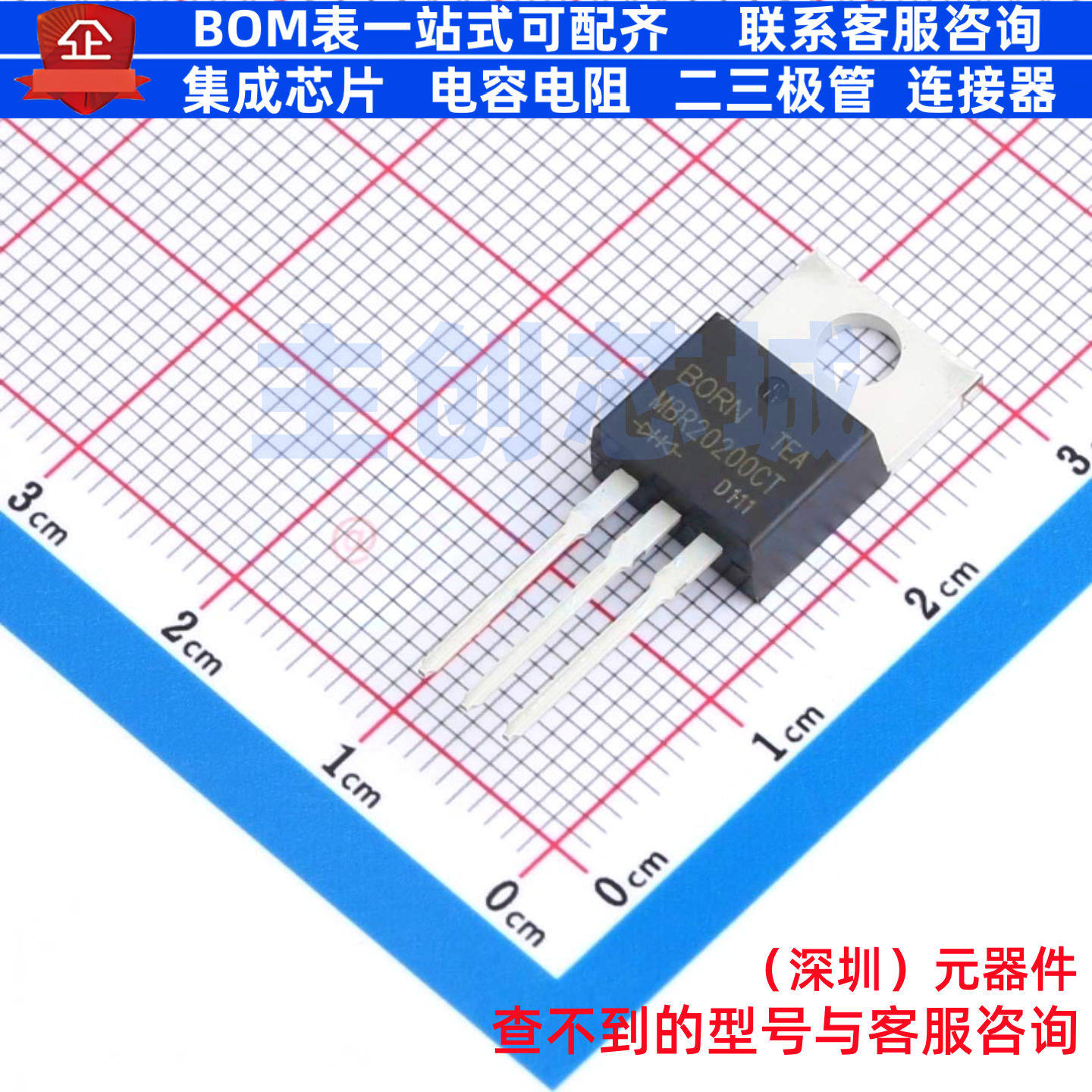 肖特基二极管 MBR20200CT TO-220AB BORN(伯恩半导体) 电子元器件
