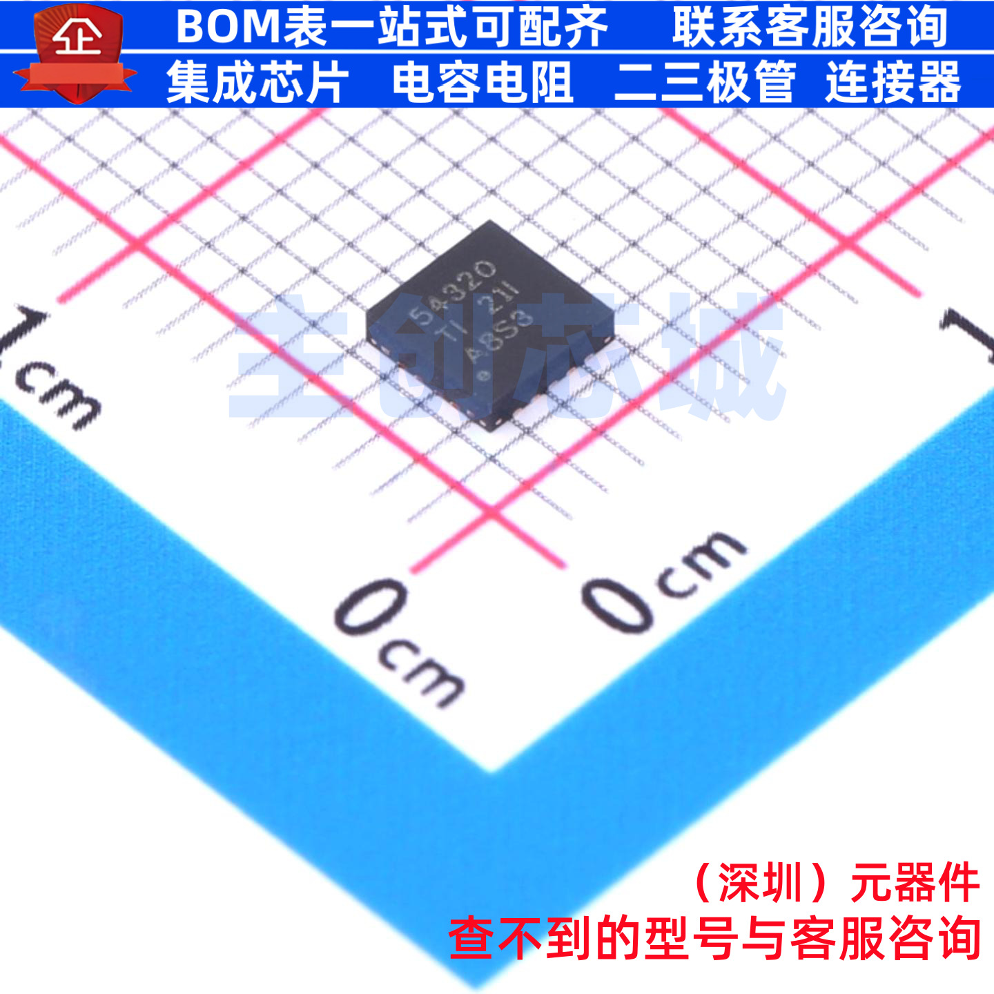 DC-DC电源芯片 TPS54320RHLT VQFN-14 TI/德州 电子元件全新原装