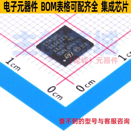 单片机(MCU/MPU/SOC) STM32U585QII3 UFBGA-132 意法半导体 原装