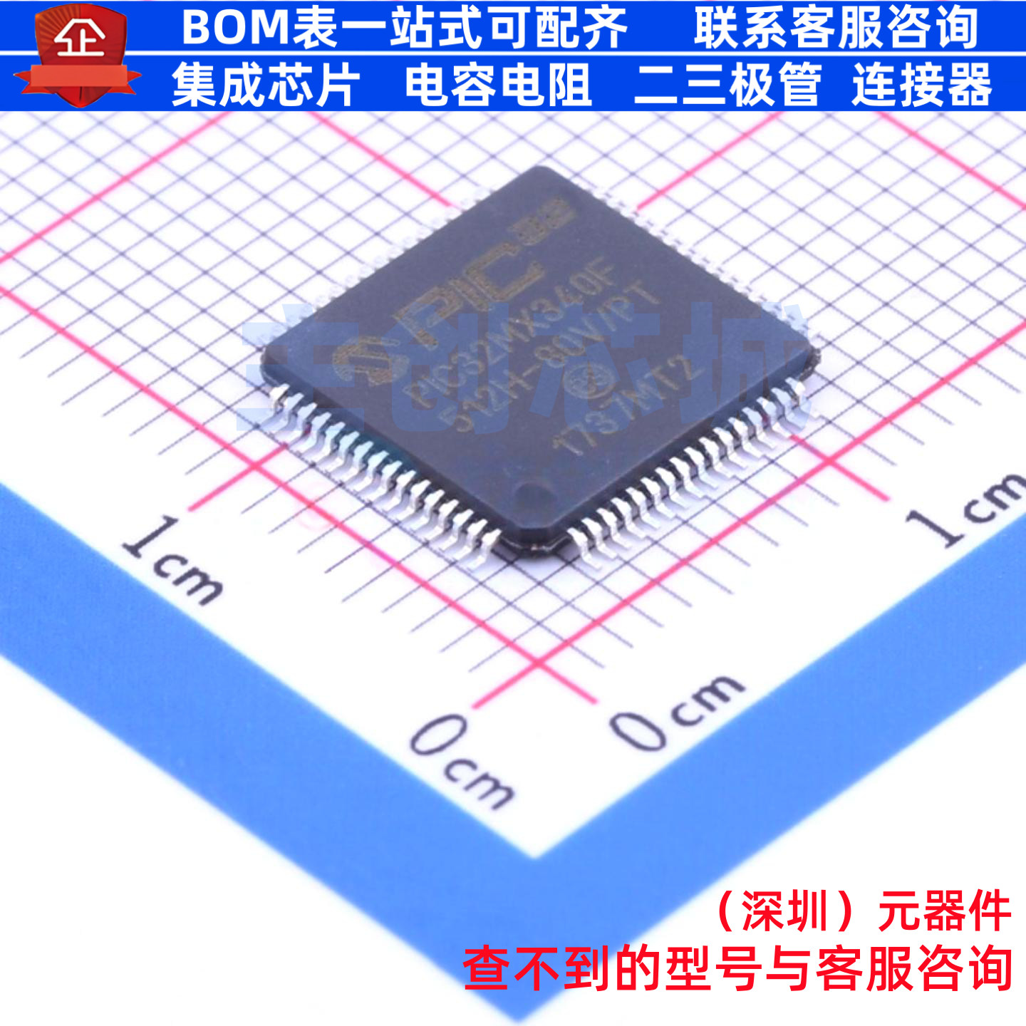 单片机(MCU/MPU/SOC) PIC32MX340F512H-80V/PT TQFP-64 MICROCHIP