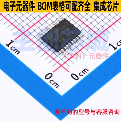 单片机(MCU/MPU/SOC) STM8S103F2P3TR TSSOP-20 意法半导体 原装