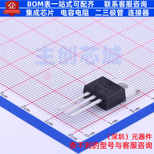 三极管(BJT) TIP41C TO-220-3L CJ(江苏长电/长晶) 电子元件配单