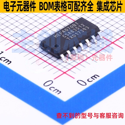 逻辑门 HEF4070BT,653 SOIC-14 Nexperia(安世) 电子元件全新原装