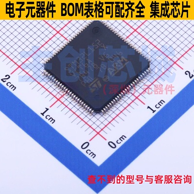 单片机(MCU/MPU/SOC) STM32L152VCT6A LQFP-100 意法半导体 原装