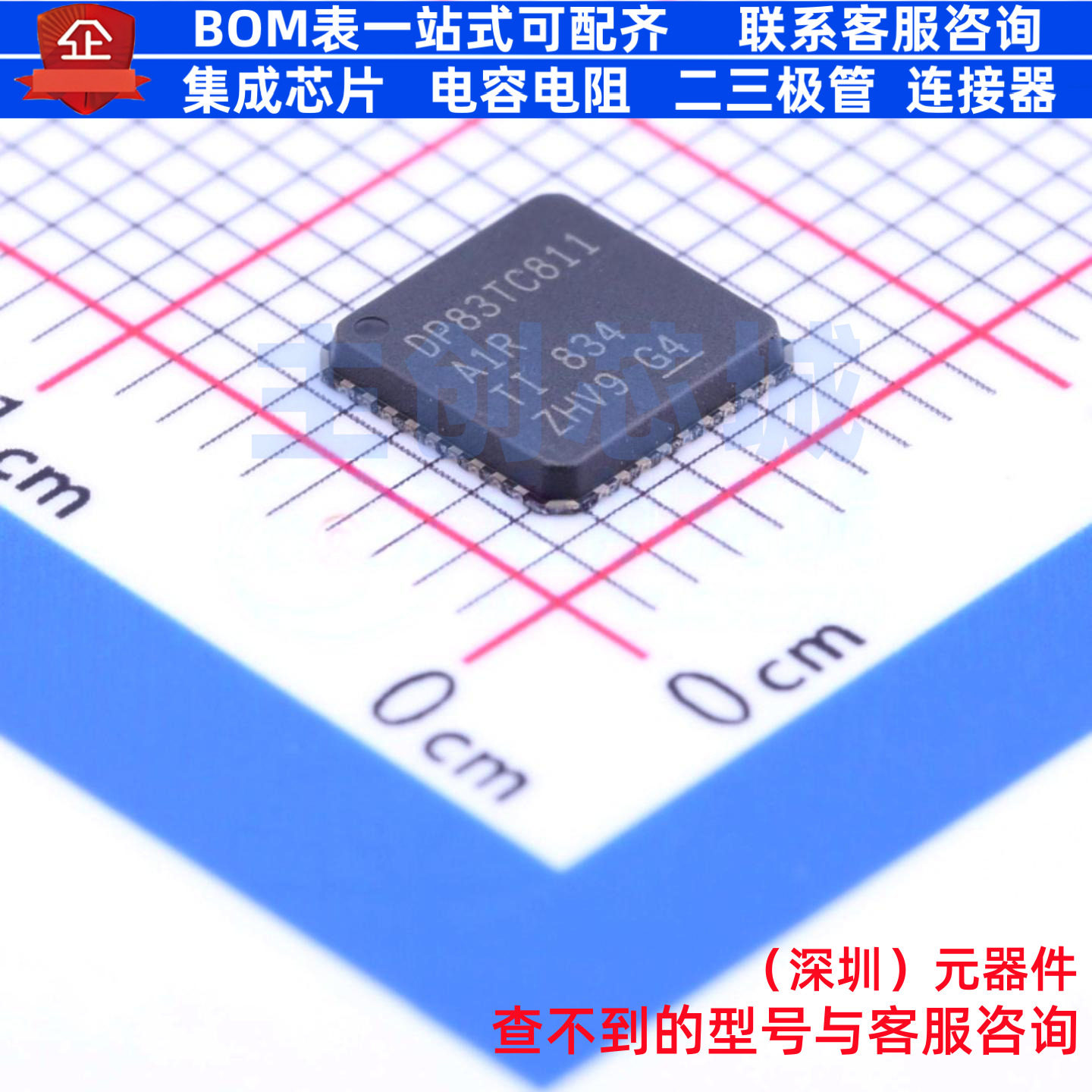 以太网收发器 DP83TC811RWRNDTQ1 VQFNP-36(6.1x6.1) TI/德州