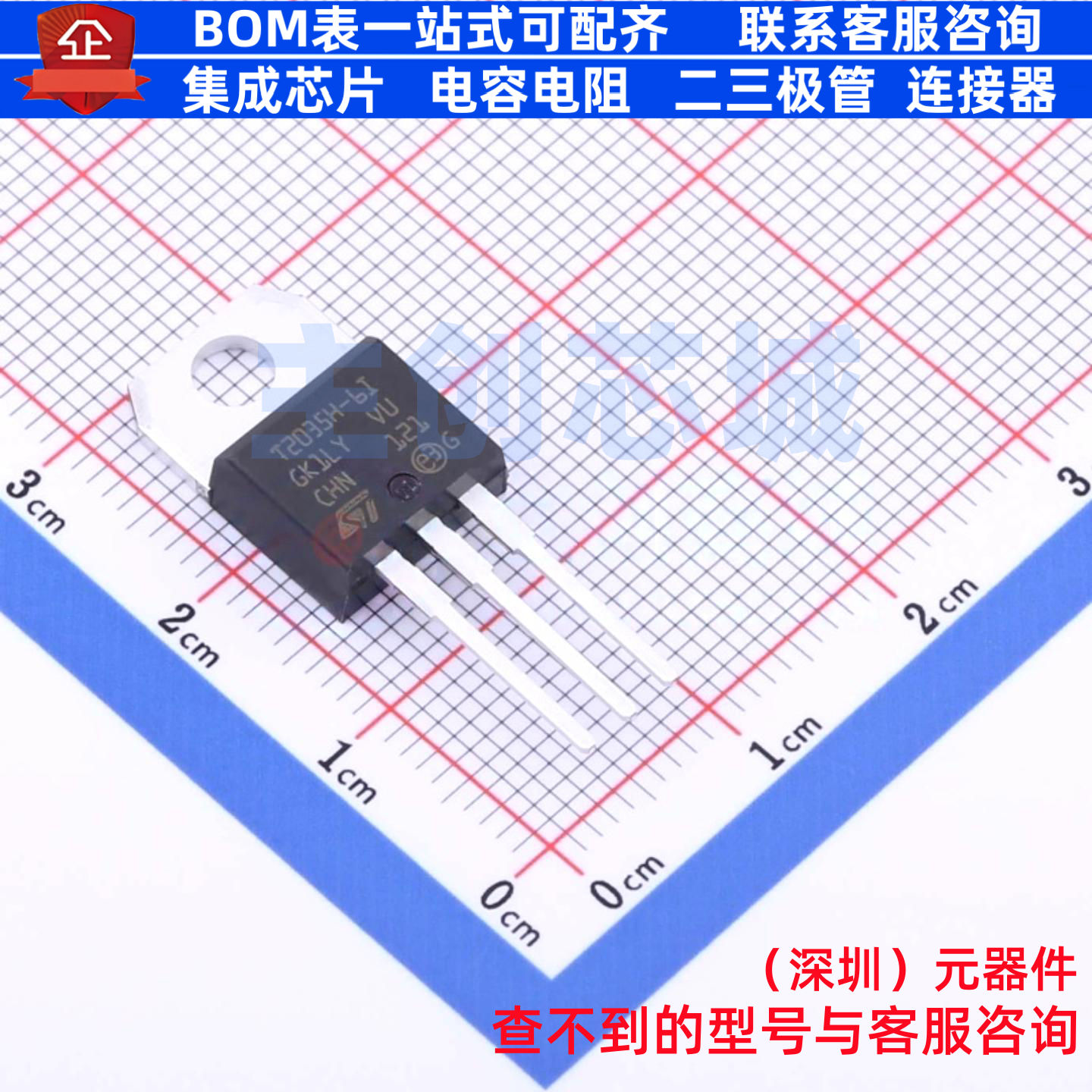 晶闸管(可控硅)/模块 T2035H-6I TO-220AB 意法半导体 电子元器件