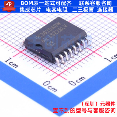 AC-DC控制器和稳压器 UC3825ADWTR SOIC-16 TI/德州 电子元件配单