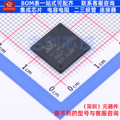 单片机(MCU/MPU/SOC) RTL8881AN-CG QFN-164 REALTEK(瑞昱) 原装