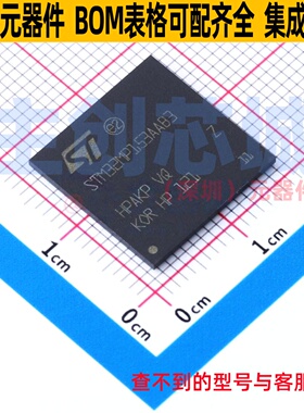 单片机(MCU/MPU/SOC) STM32MP153AAB3 LFBGA-354 意法半导体