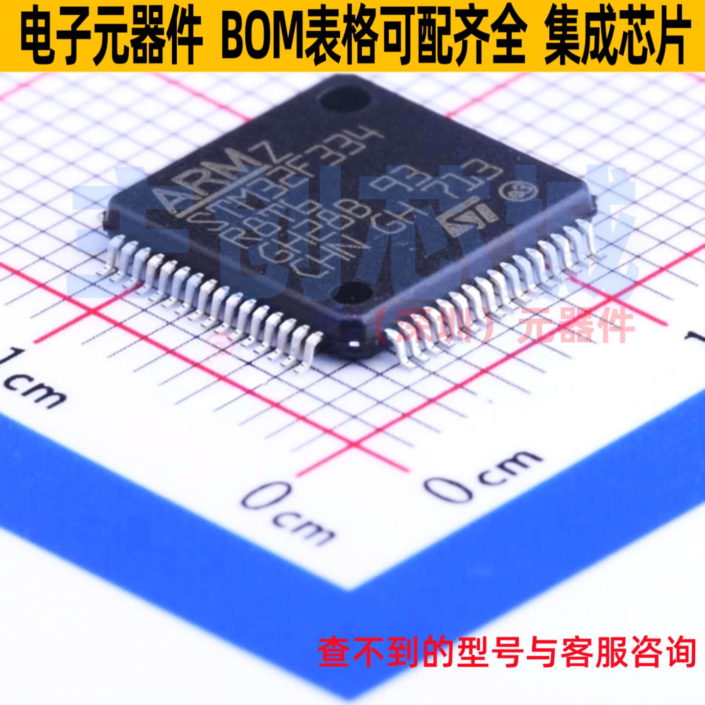 单片机(MCU/MPU/SOC) STM32F334R8T6 LQFP-64 意法半导体 元器件