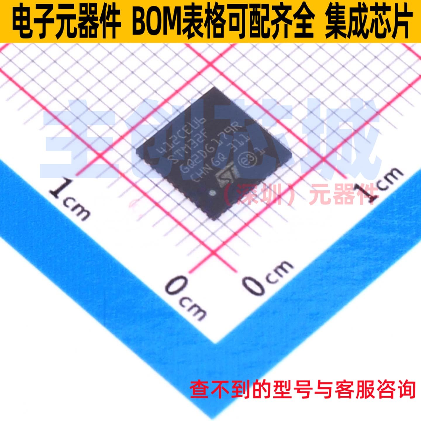 单片机(MCU/MPU/SOC) STM32F412CEU6 UFQFPN-48 意法半导体 原装