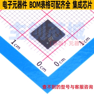单片机(MCU/MPU/SOC) STM32F412CEU6 UFQFPN-48 意法半导体 原装