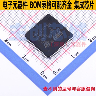 单片机(MCU/MPU/SOC) STM32H750VBT6 LQFP-100 意法半导体 元器件