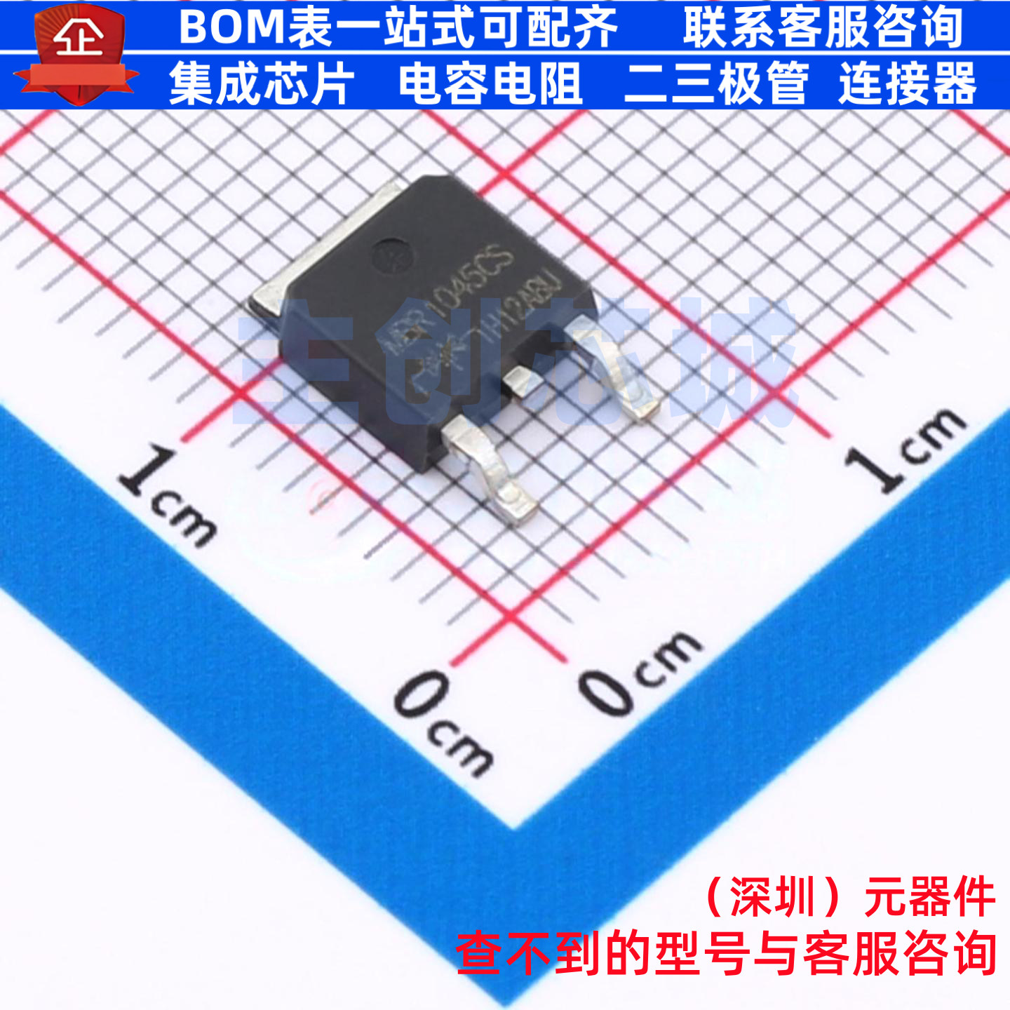 肖特基二极管 MBR1045CS TO-252 BORN(伯恩半导体) 电子元件配单