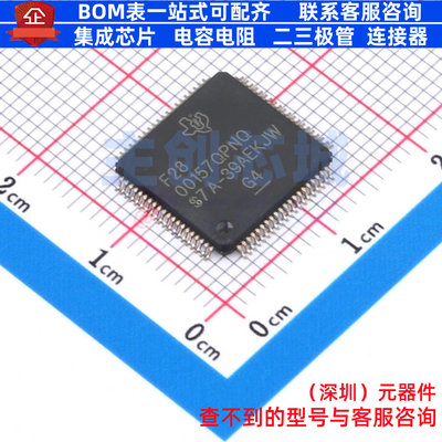 单片机(MCU/MPU/SOC) F2800157QPNQ1 LQFP-80 TI/德州 电子元器件