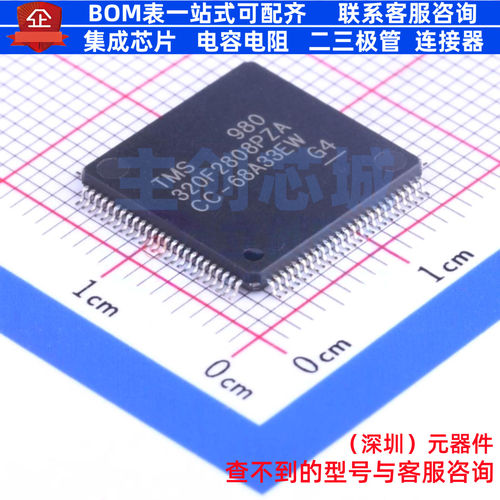 单片机(MCU/MPU/SOC) TMS320F2808PZA LQFP-100 TI/德州 全新原装