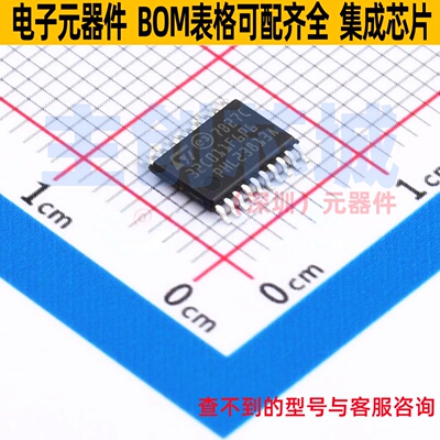 单片机(MCU/MPU/SOC) STM32C011F6P6 TSSOP-20 意法半导体 元器件