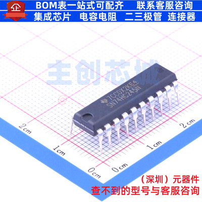 缓冲器/驱动器/收发器 SN74HC245N DIP-20 TI/德州 电子元件配单