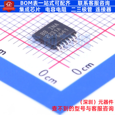 仪表放大器 INA2331AIPWR TSSOP-14 TI/德州 电子元器件全新原装