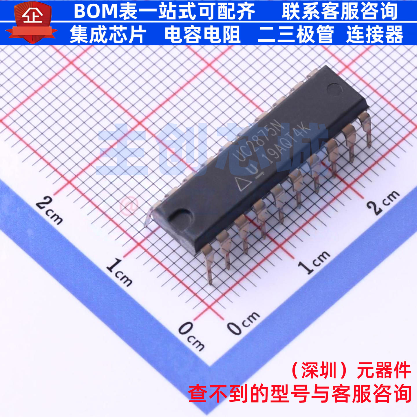 AC-DC控制器和稳压器 UC2875N PDIP-20 TI/德州 电子元件全新原装