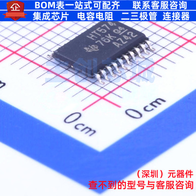 触发器 SN74HCT574PWRG4 TSSOP-20 TI/德州 电子元件配单全新原装