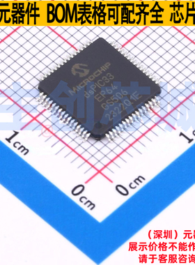 数字信号处理器(DSP/DSC) dsPIC33EP64GS506-E/PT TQFP-64 MICROC
