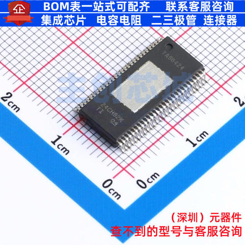 音频功率放大器 TAS6424QDKQRQ1 HSSOP-56 TI/德州 电子元件配单