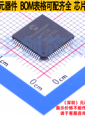 数字信号处理器(DSP/DSC) DSPIC33EV64GM106-I/PT TQFP-64 MICROC