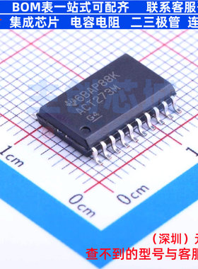 触发器 CD74ACT273M96 SOIC-20 TI/德州 电子元器件配单全新原装