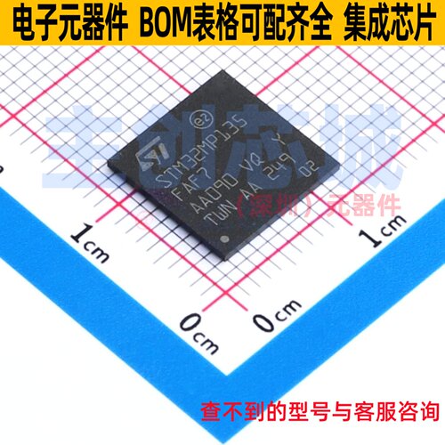 单片机(MCU/MPU/SOC) STM32MP135FAF7 TFBGA-320(11x11) 意法半导
