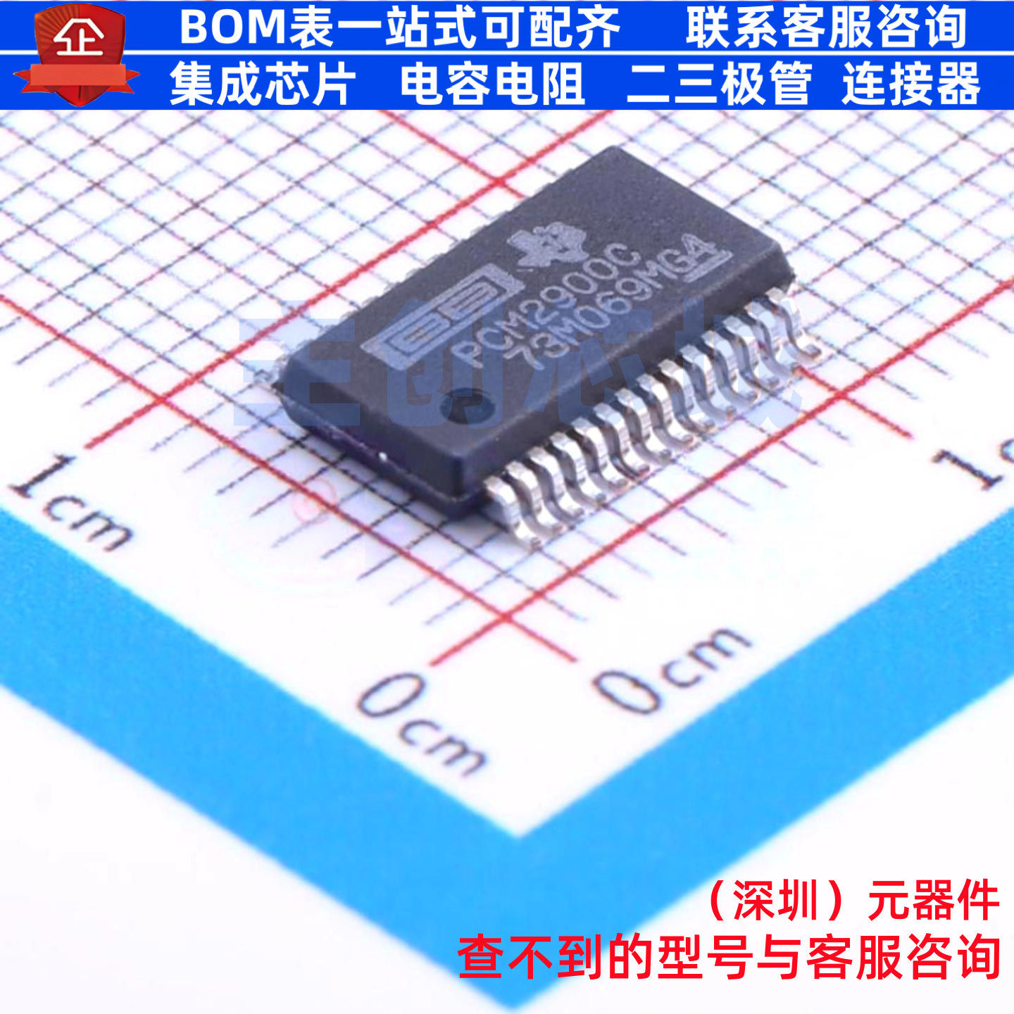 音频接口芯片 PCM2900CDBR SSOP-28 TI/德州 电子元器件全新原装