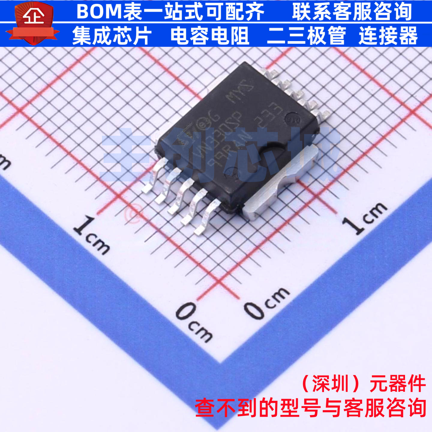 功率电子开关 VN330SP-E PowerSO-10 意法半导体 电子元器件配单