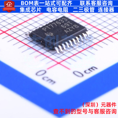 线性稳压器(LDO) TPS77633PWP HTSSOP-20 TI/德州 电子元器件配单