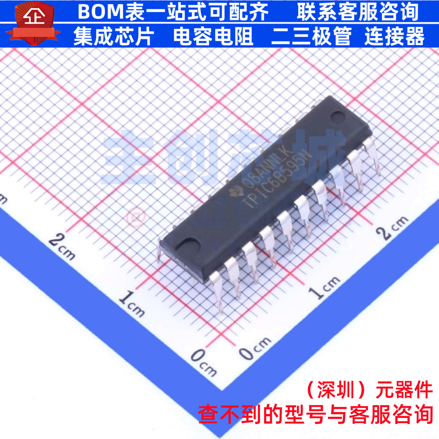 移位寄存器 TPIC6B595N PDIP-20 TI/德州 电子元器件配单全新原装