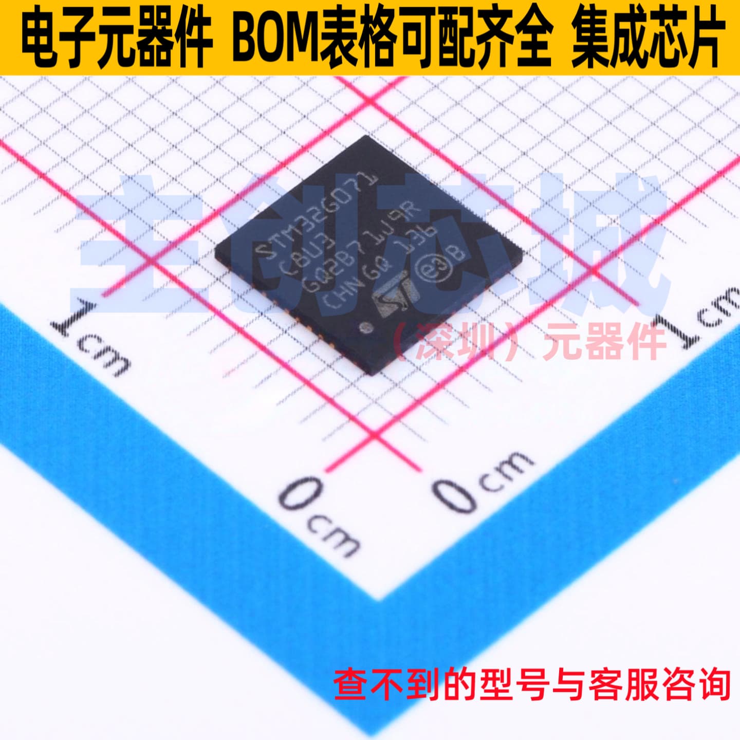 单片机(MCU/MPU/SOC) STM32G071C8U3 UFQFPN-48 意法半导体 原装