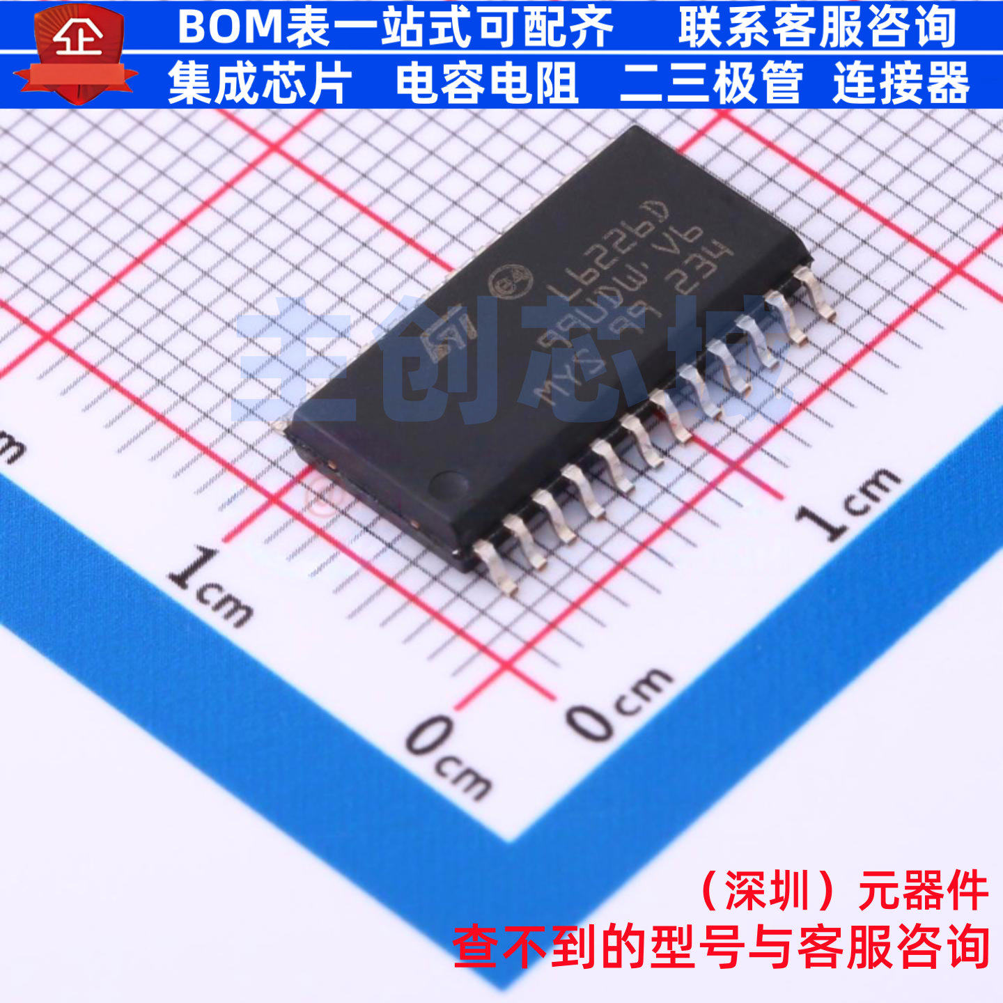 步进电机驱动芯片 L6226D SOIC-24 意法半导体 电子元件全新原装