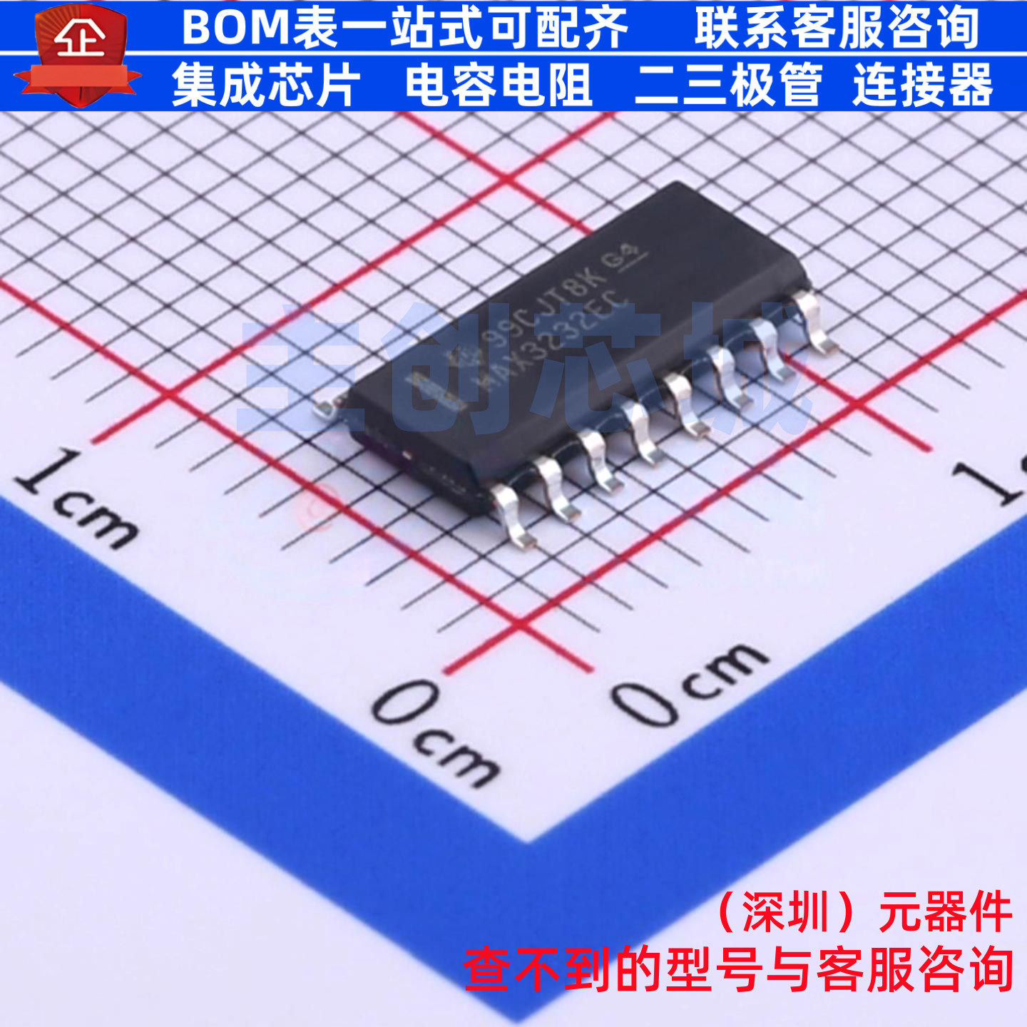 RS232芯片 MAX3232ECDR SOIC-16 TI/德州 电子元器件配单全新原装