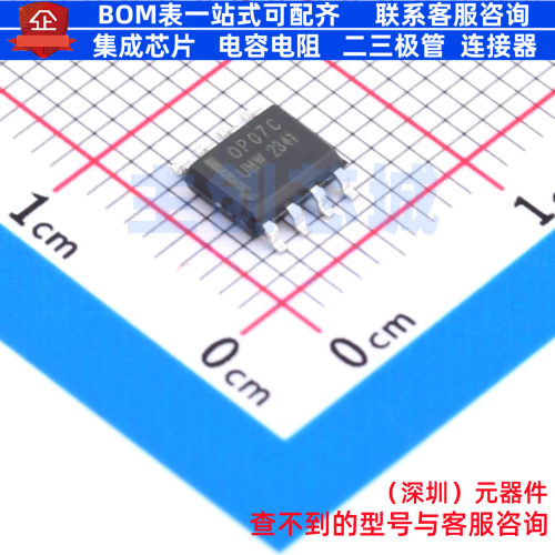 精密运放 OP07CDR(UMW) SOP-8 电子元器件配单全新原装