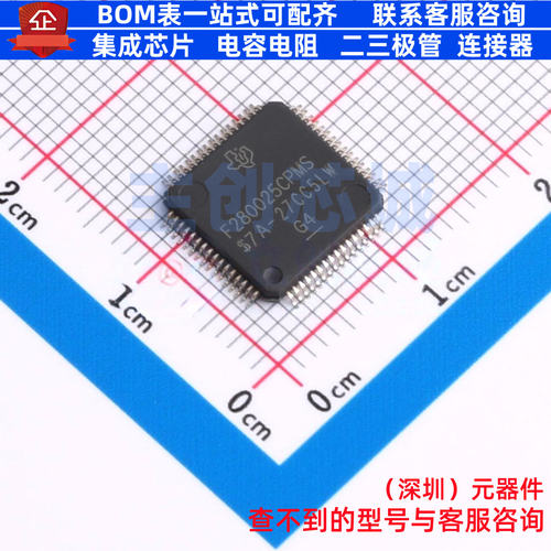 单片机(MCU/MPU/SOC) F280025CPMSR LQFP-64 TI/德州 电子元器件