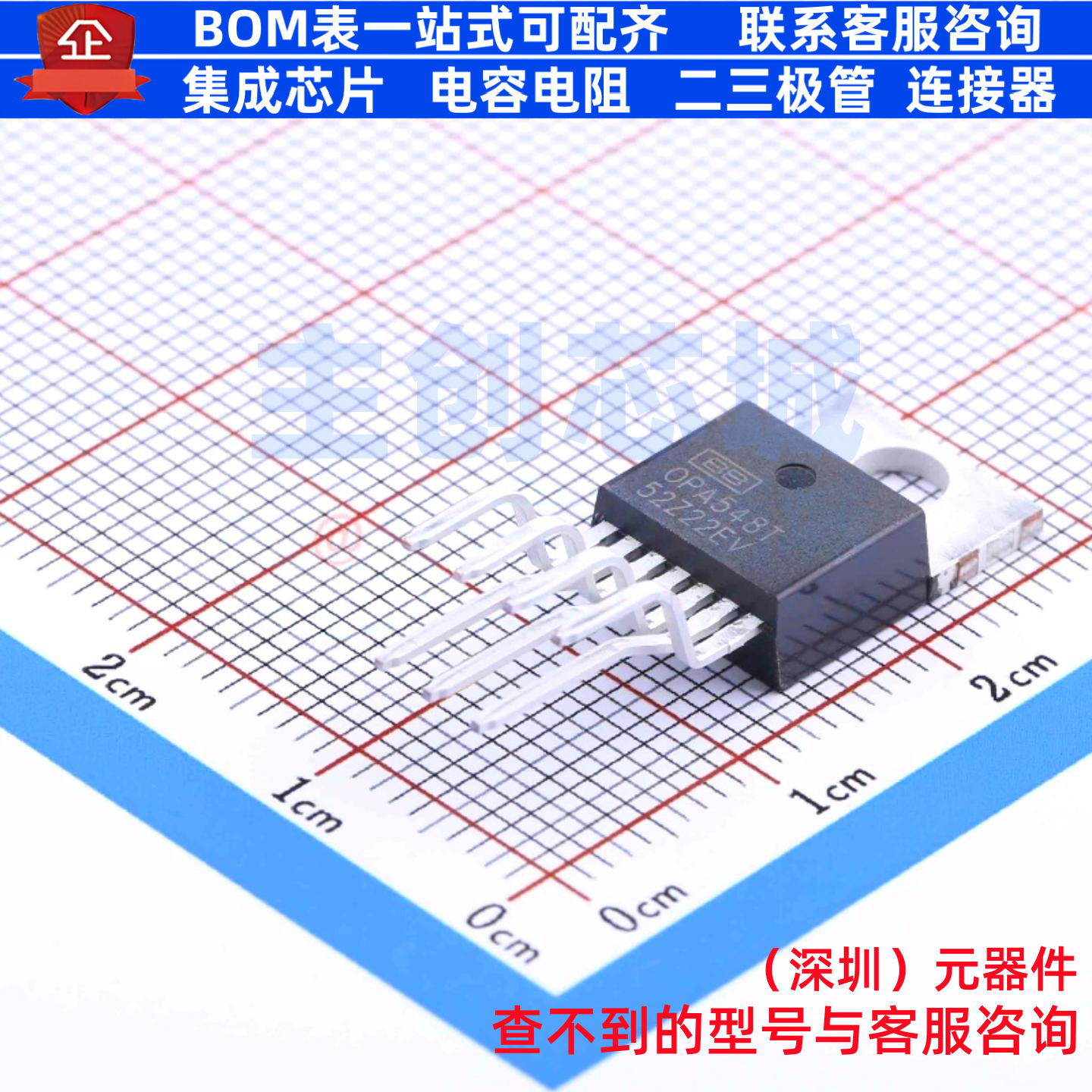 运算放大器 OPA548T TO-220-7 TI/德州 电子元器件配单全新原装