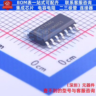 触发器 MC74HCT74ADG SOIC-14 onsemi(安森美) 电子元件全新原装