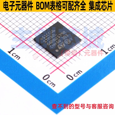 单片机(MCU/MPU/SOC) STM32L451CCU6TR UFQFPN-48 意法半导体