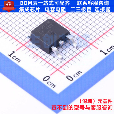 线性稳压器(LDO) LM317MKVURG3 TO-252 TI/德州 电子元件全新原装