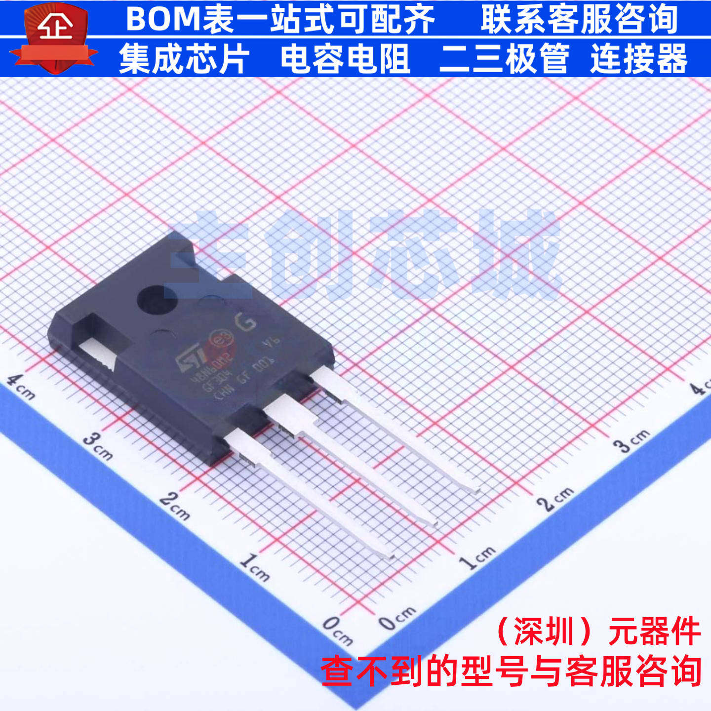 场效应管(MOSFET) STWA48N60M2 TO-247 意法半导体 电子元件配单