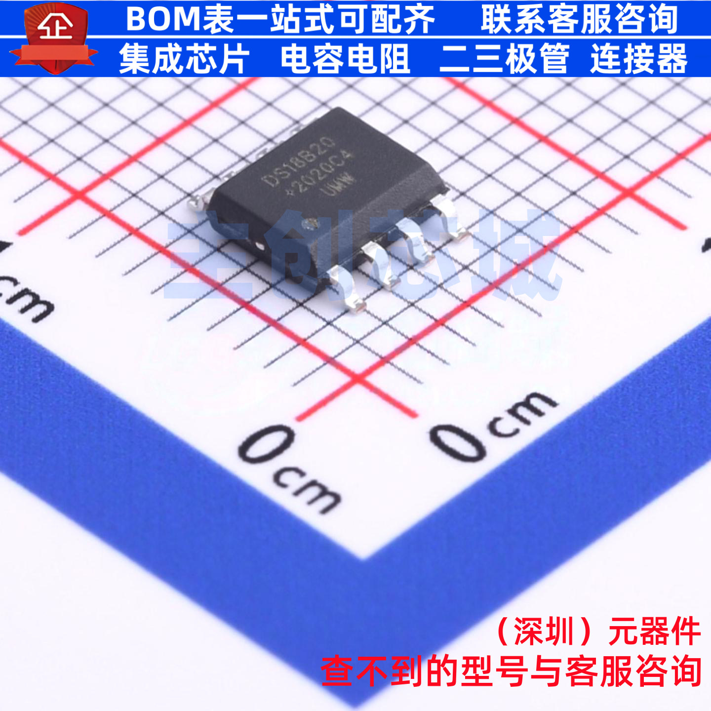 温度传感器 DS18B20Z(UMW) SOIC-8 电子元器件配单全新原装