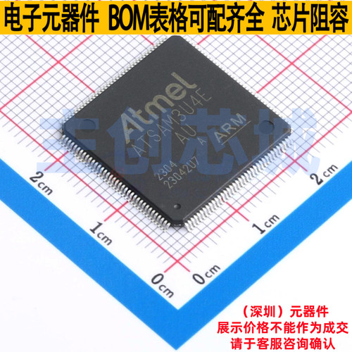 单片机(MCU/MPU/SOC) ATSAM3U4EA-AU LQFP-144 MICROCHIP(微芯)